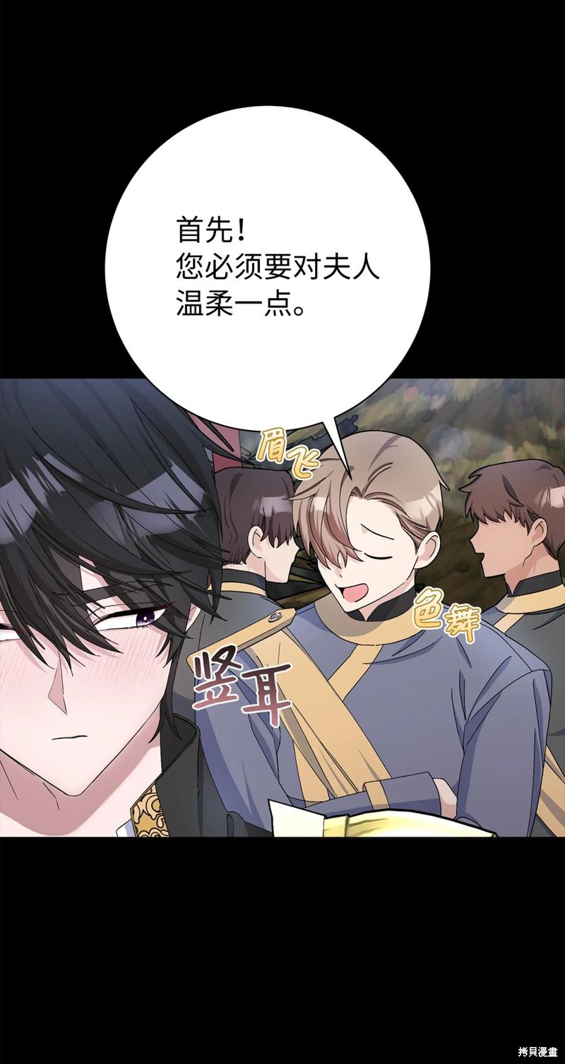 請再一次跟我結婚，老公 - 第48話(1/2) - 1