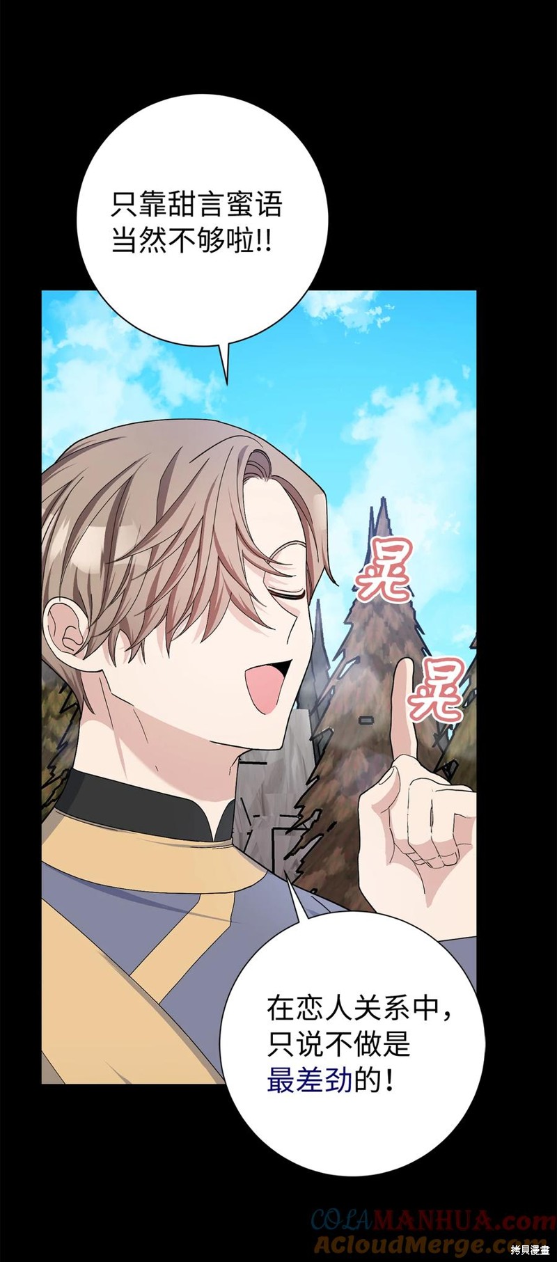 請再一次跟我結婚，老公 - 第48話(2/2) - 1