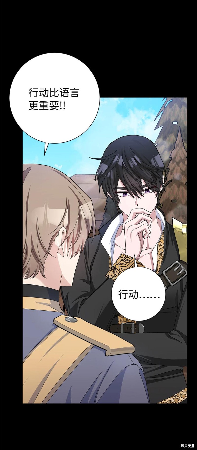 請再一次跟我結婚，老公 - 第48話(2/2) - 2