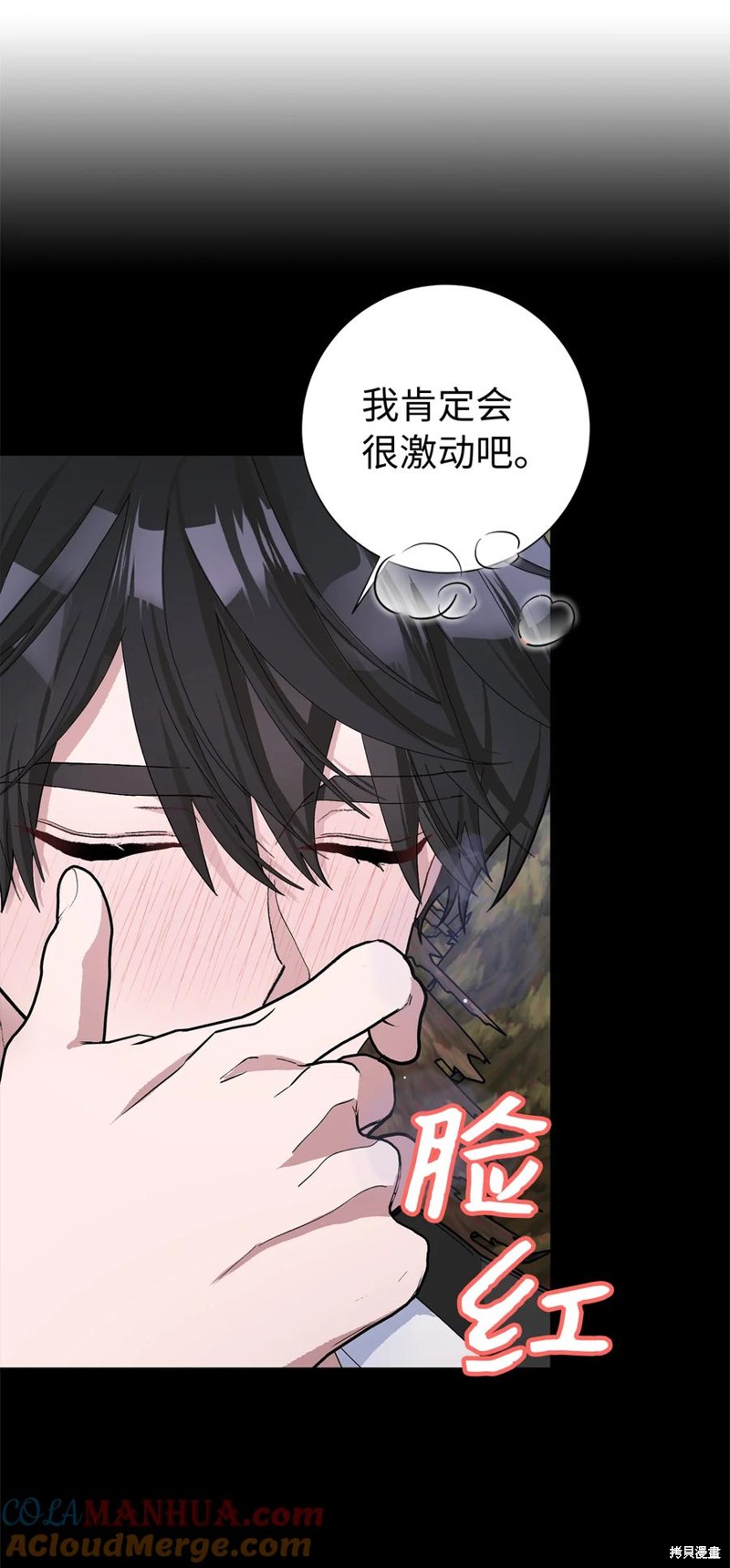 請再一次跟我結婚，老公 - 第48話(2/2) - 2