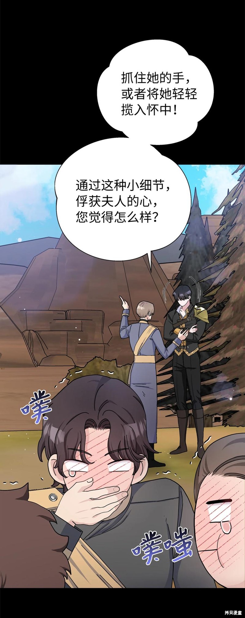 請再一次跟我結婚，老公 - 第48話(2/2) - 4