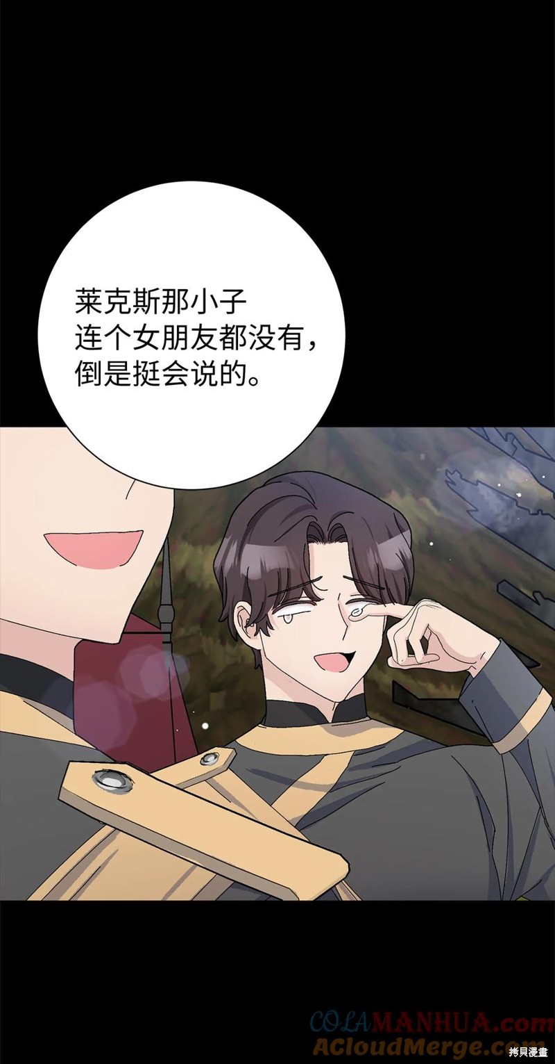 請再一次跟我結婚，老公 - 第48話(2/2) - 1