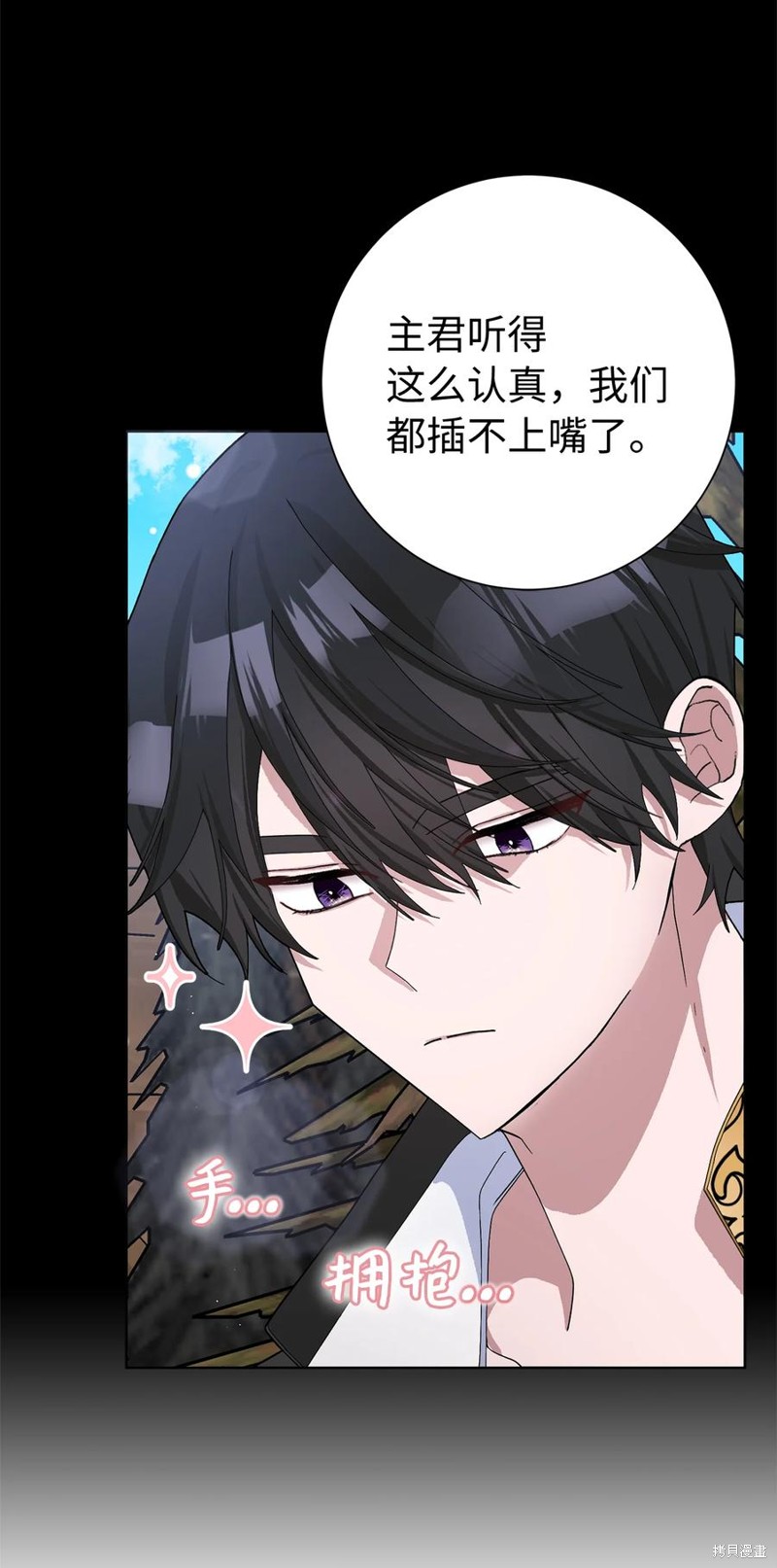 請再一次跟我結婚，老公 - 第48話(2/2) - 2