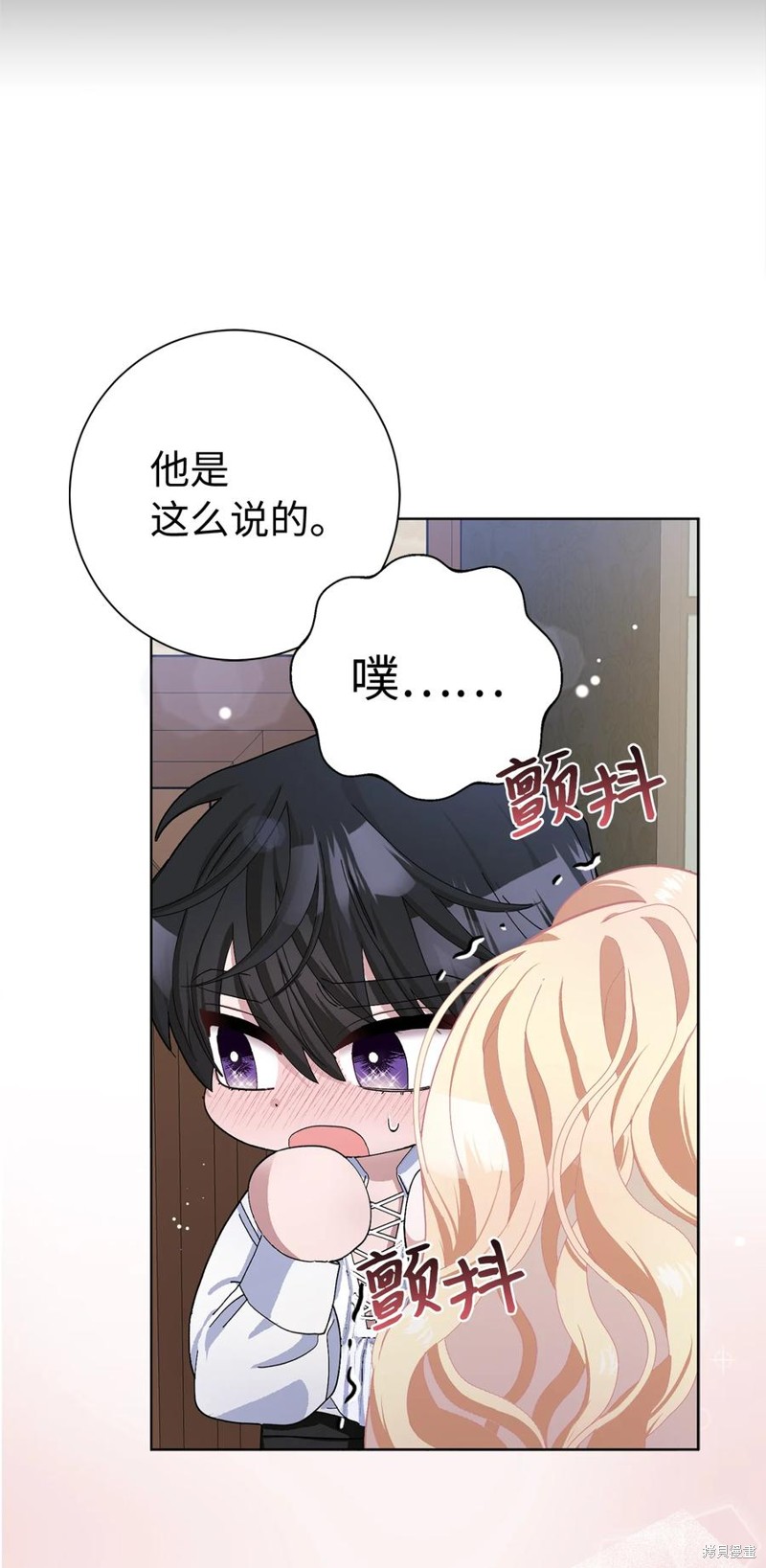 請再一次跟我結婚，老公 - 第48話(2/2) - 3