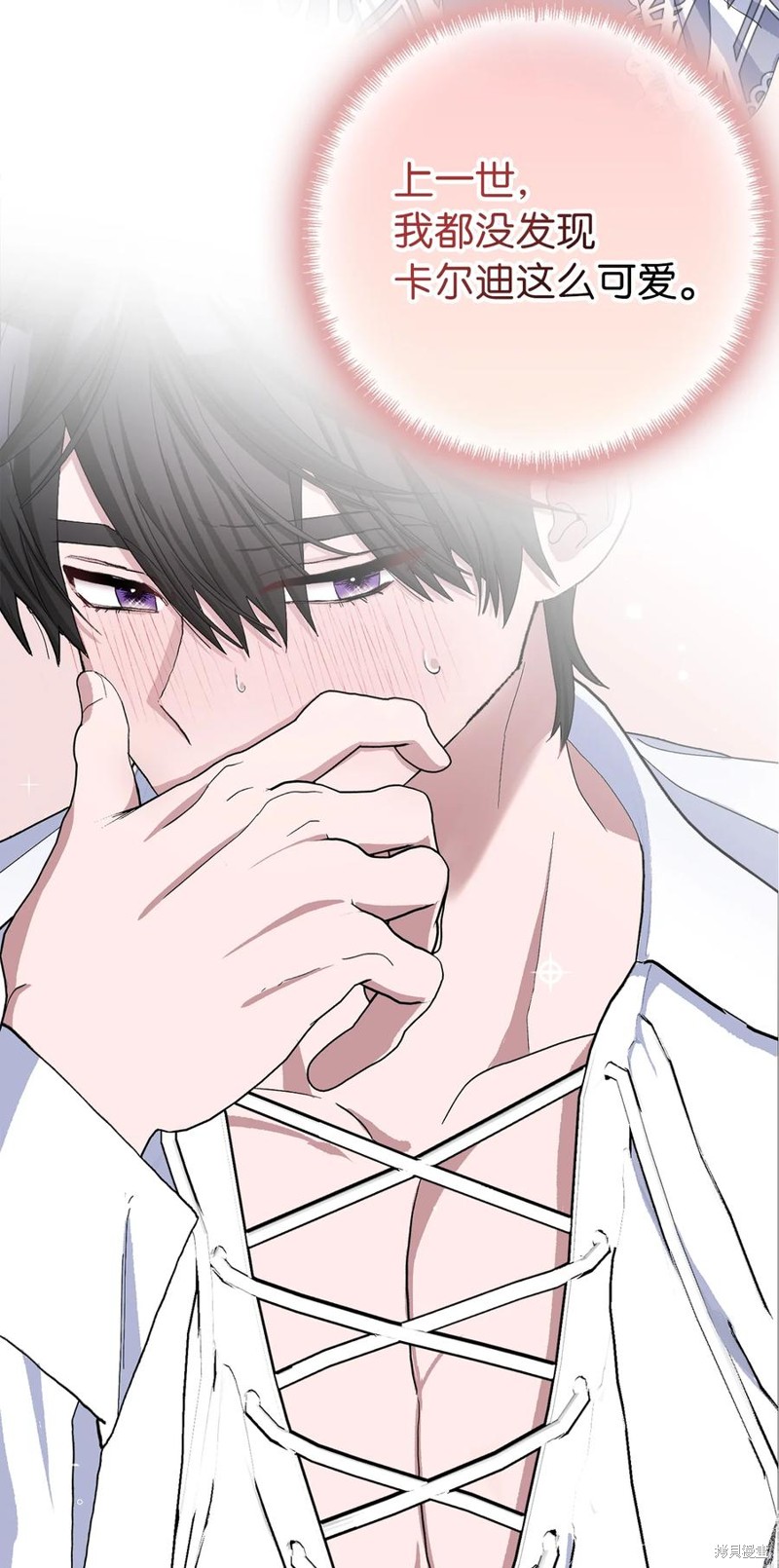 請再一次跟我結婚，老公 - 第48話(2/2) - 1