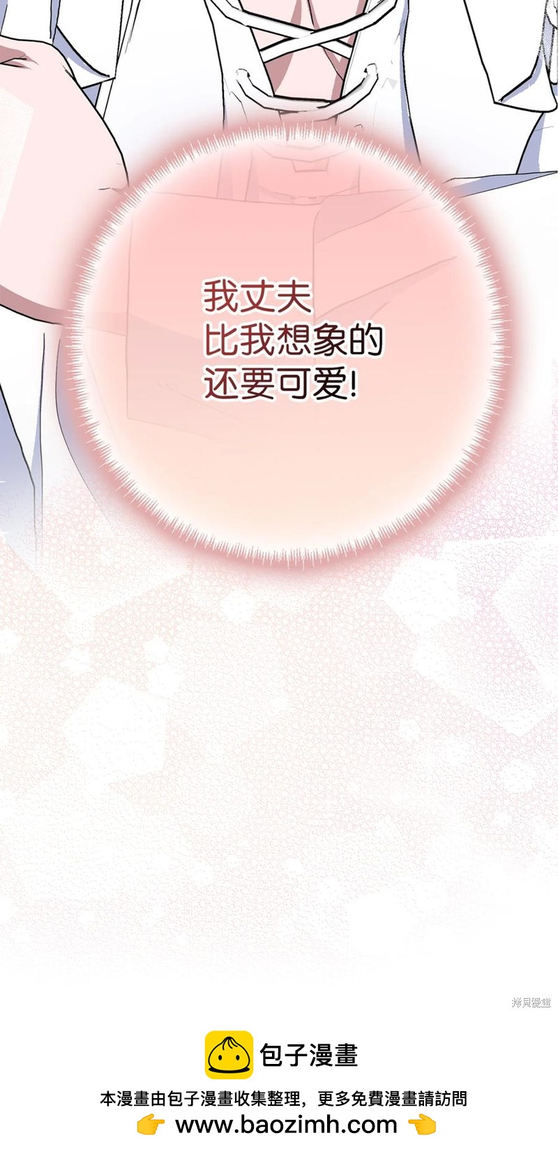 請再一次跟我結婚，老公 - 第48話(2/2) - 2