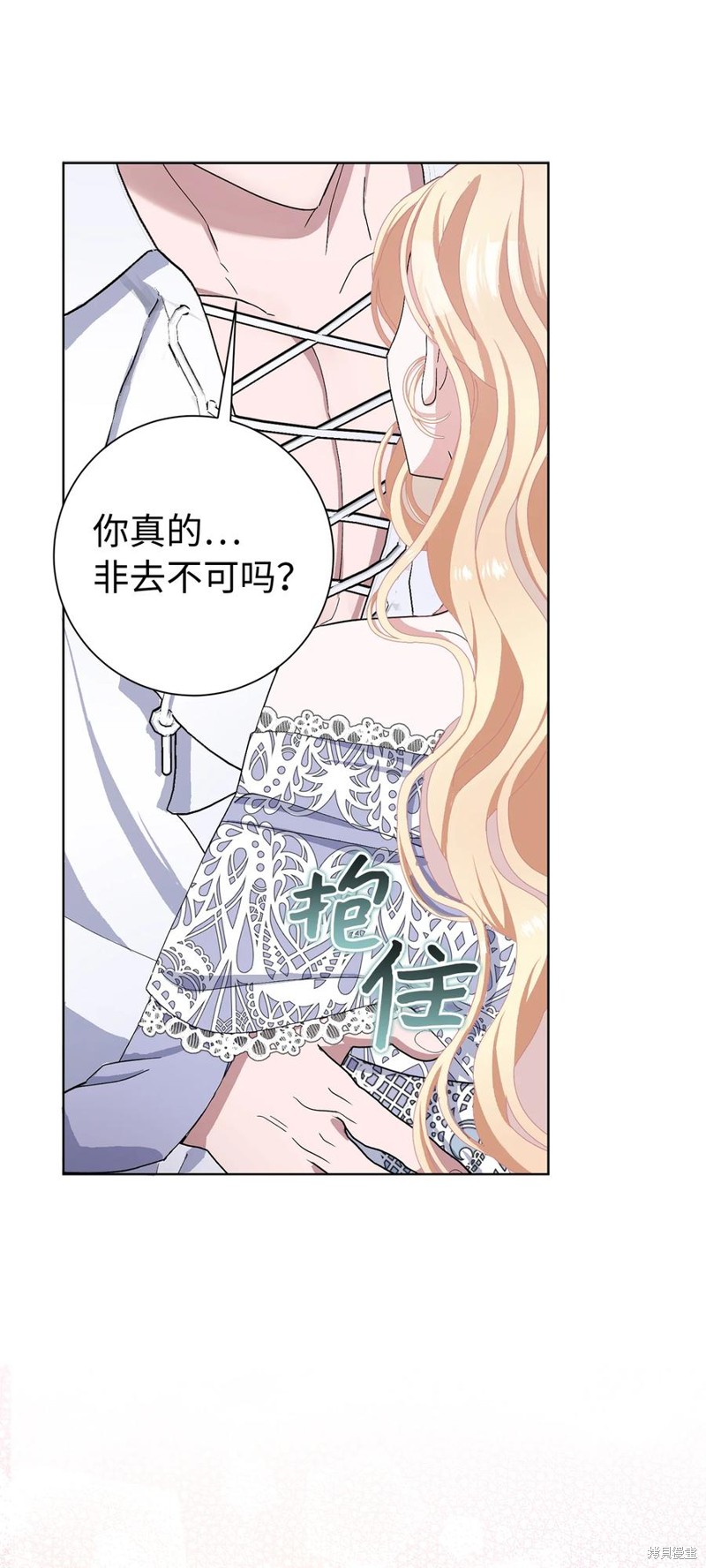 請再一次跟我結婚，老公 - 第48話(1/2) - 8