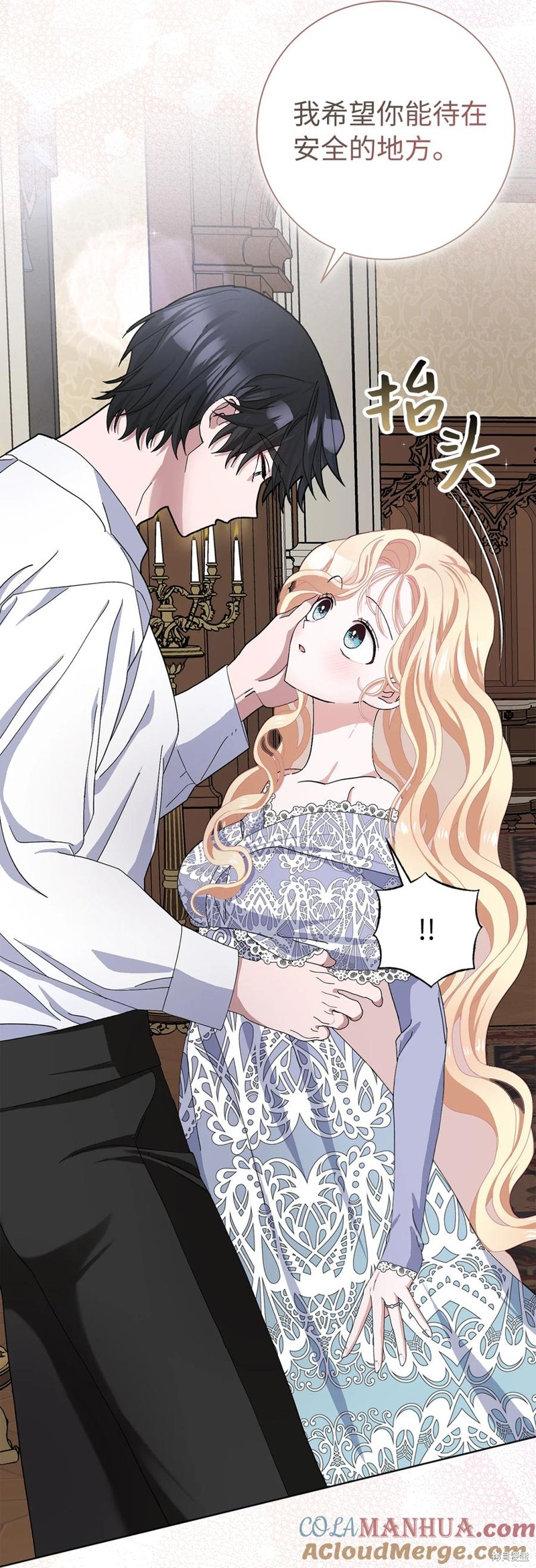 請再一次跟我結婚，老公 - 第48話(1/2) - 1