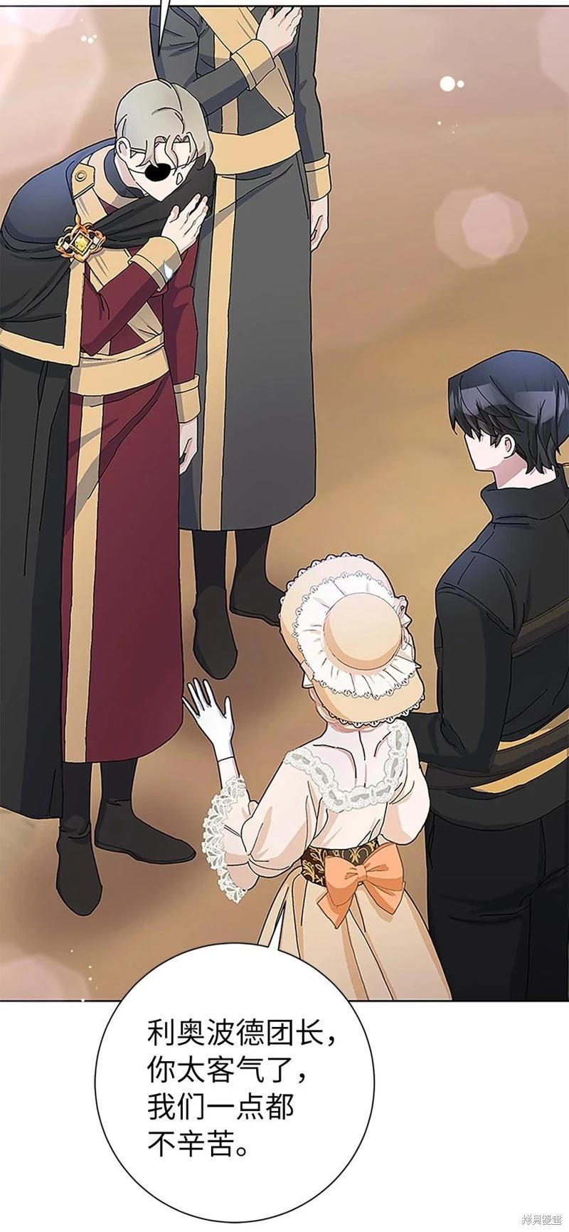 請再一次跟我結婚，老公 - 第50話(1/2) - 3