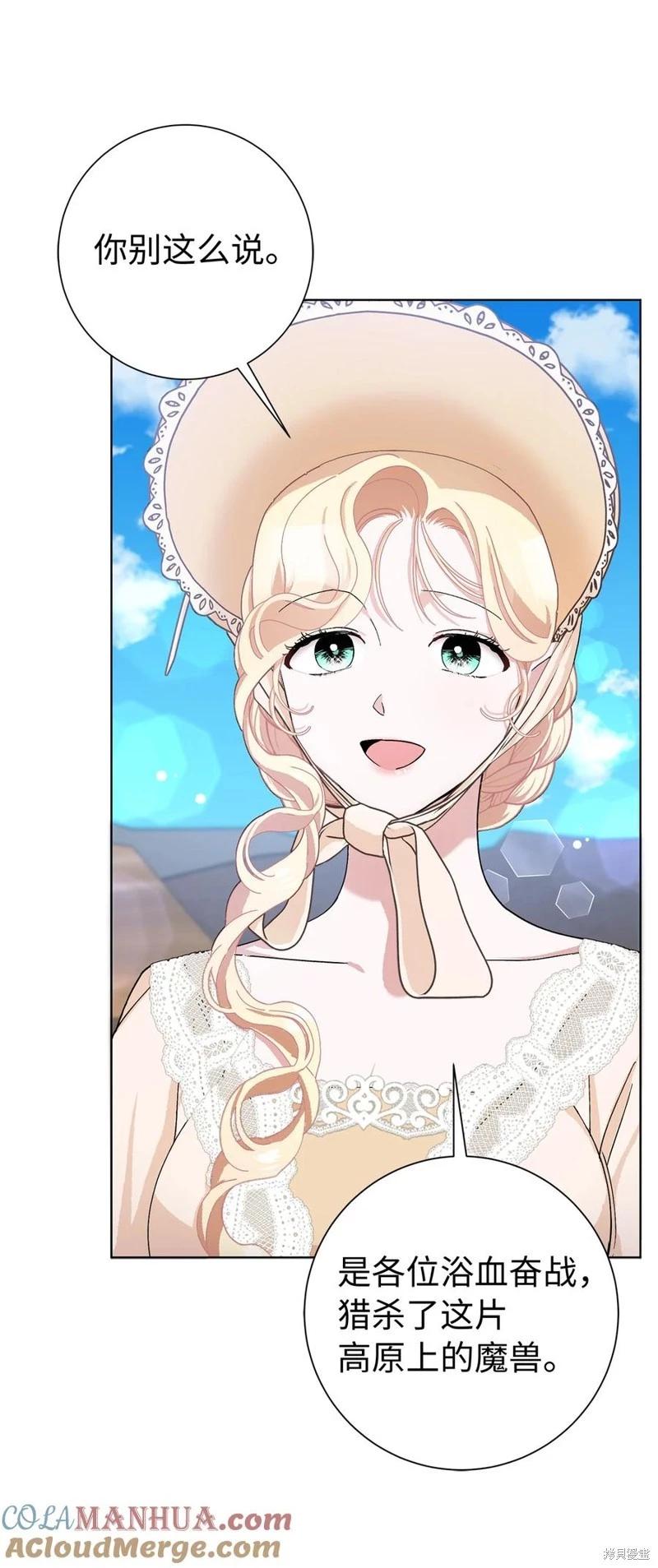 請再一次跟我結婚，老公 - 第50話(1/2) - 5