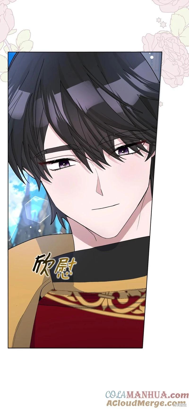 請再一次跟我結婚，老公 - 第50話(1/2) - 8