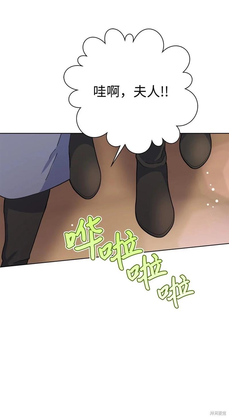 請再一次跟我結婚，老公 - 第50話(1/2) - 1