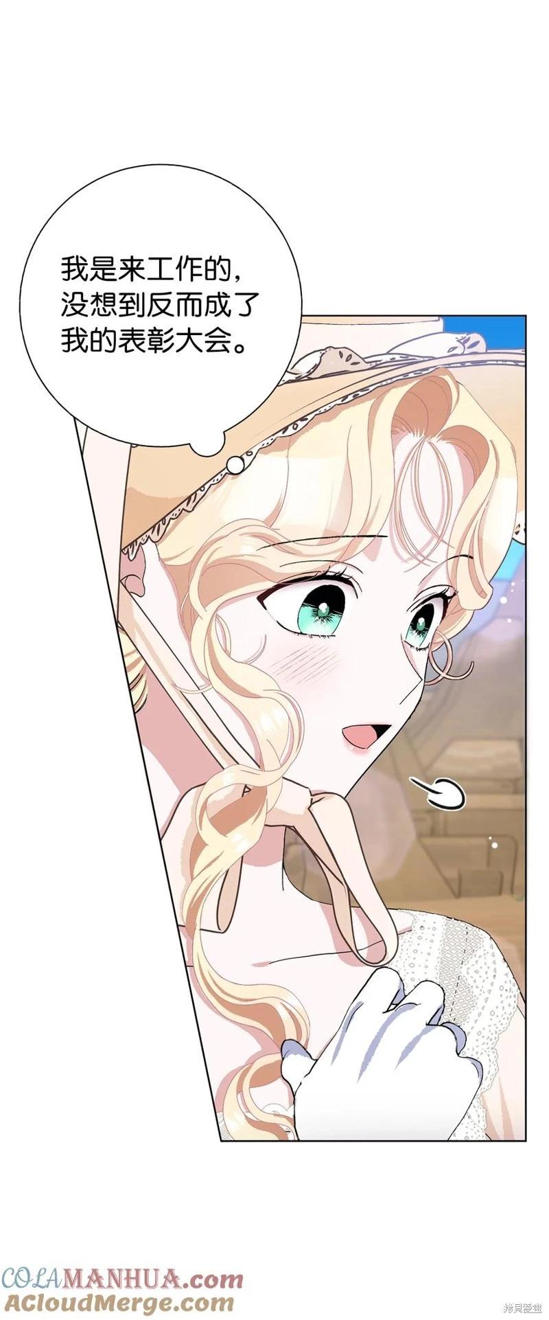 請再一次跟我結婚，老公 - 第50話(1/2) - 3