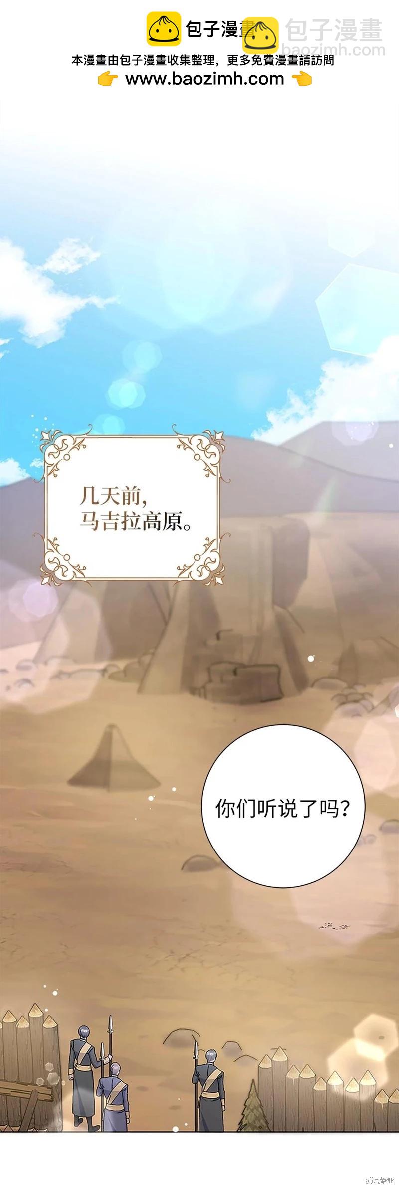 請再一次跟我結婚，老公 - 第50話(1/2) - 2