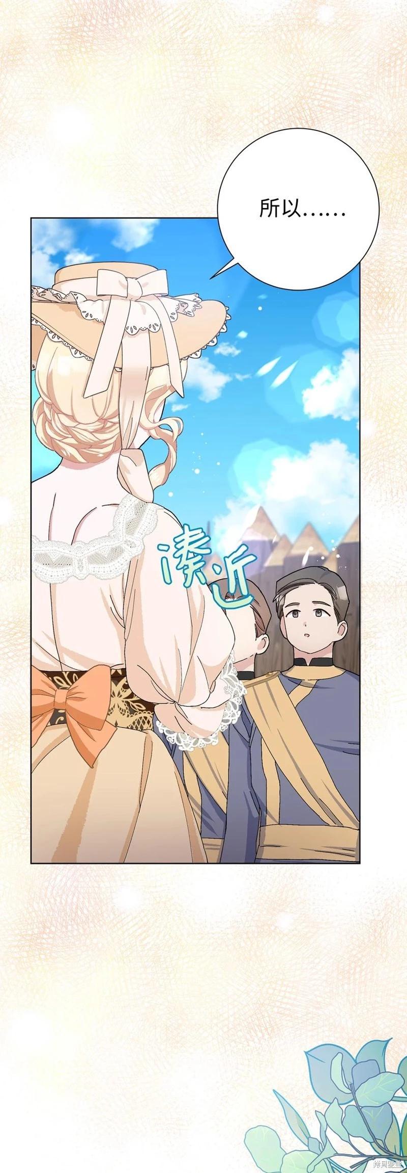 請再一次跟我結婚，老公 - 第50話(1/2) - 7