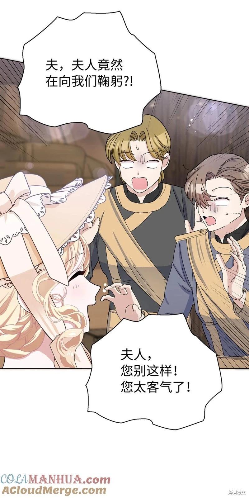 請再一次跟我結婚，老公 - 第50話(1/2) - 1