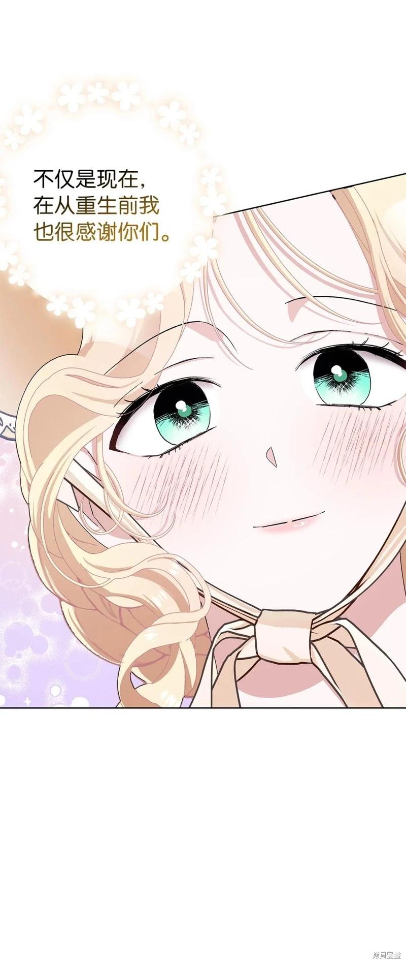 請再一次跟我結婚，老公 - 第50話(1/2) - 3