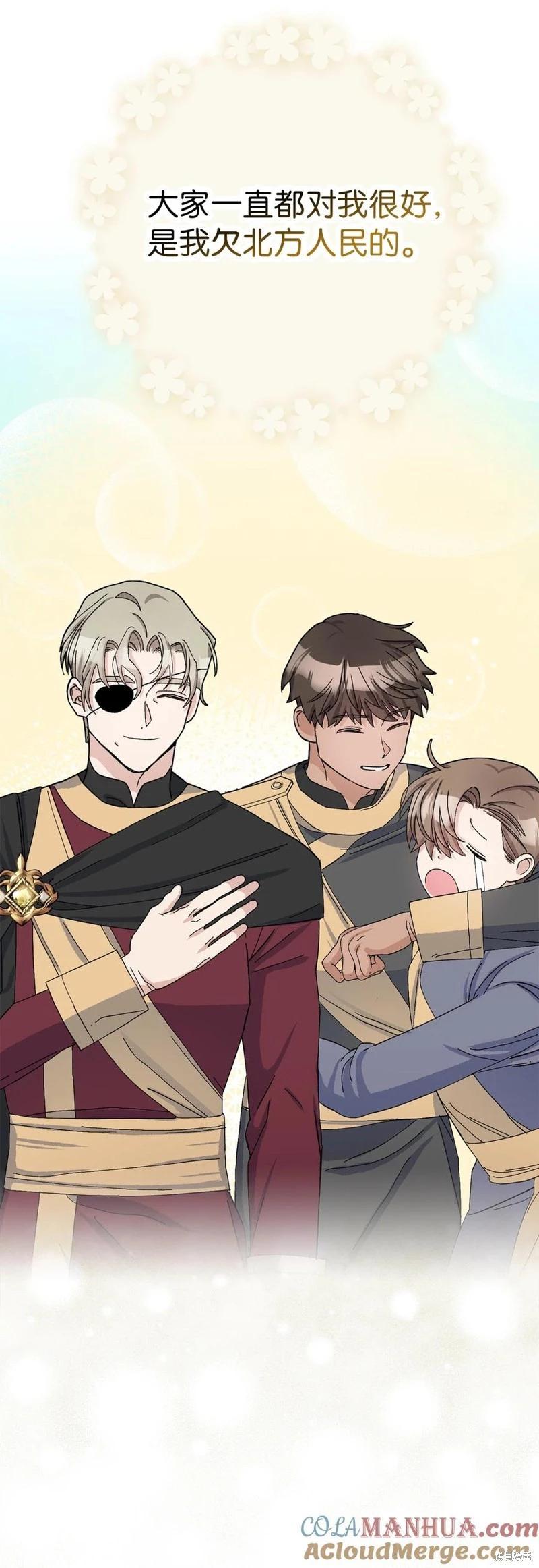 請再一次跟我結婚，老公 - 第50話(1/2) - 4