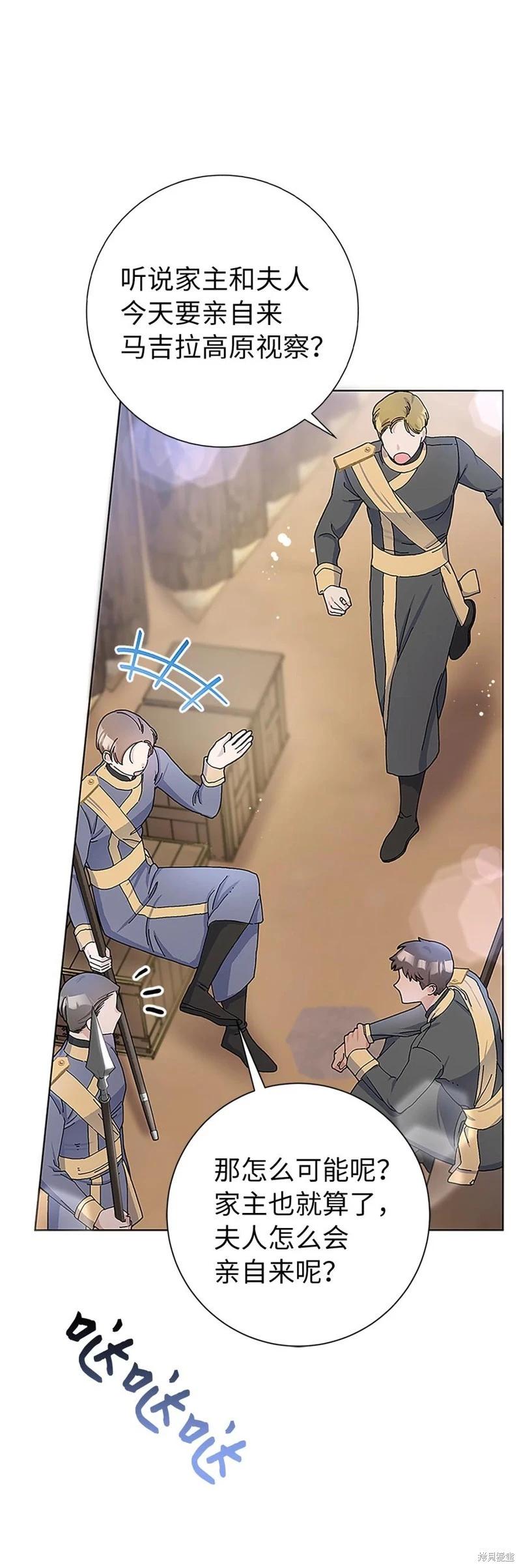 請再一次跟我結婚，老公 - 第50話(1/2) - 3