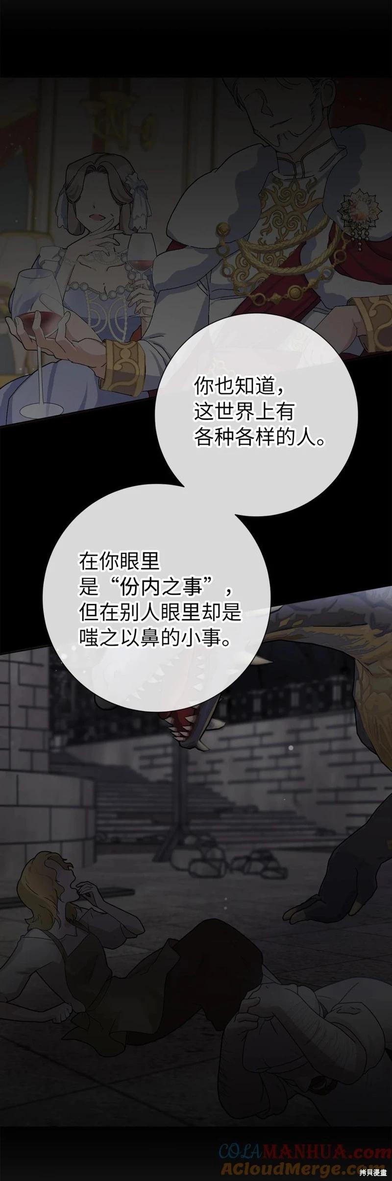 請再一次跟我結婚，老公 - 第50話(1/2) - 2