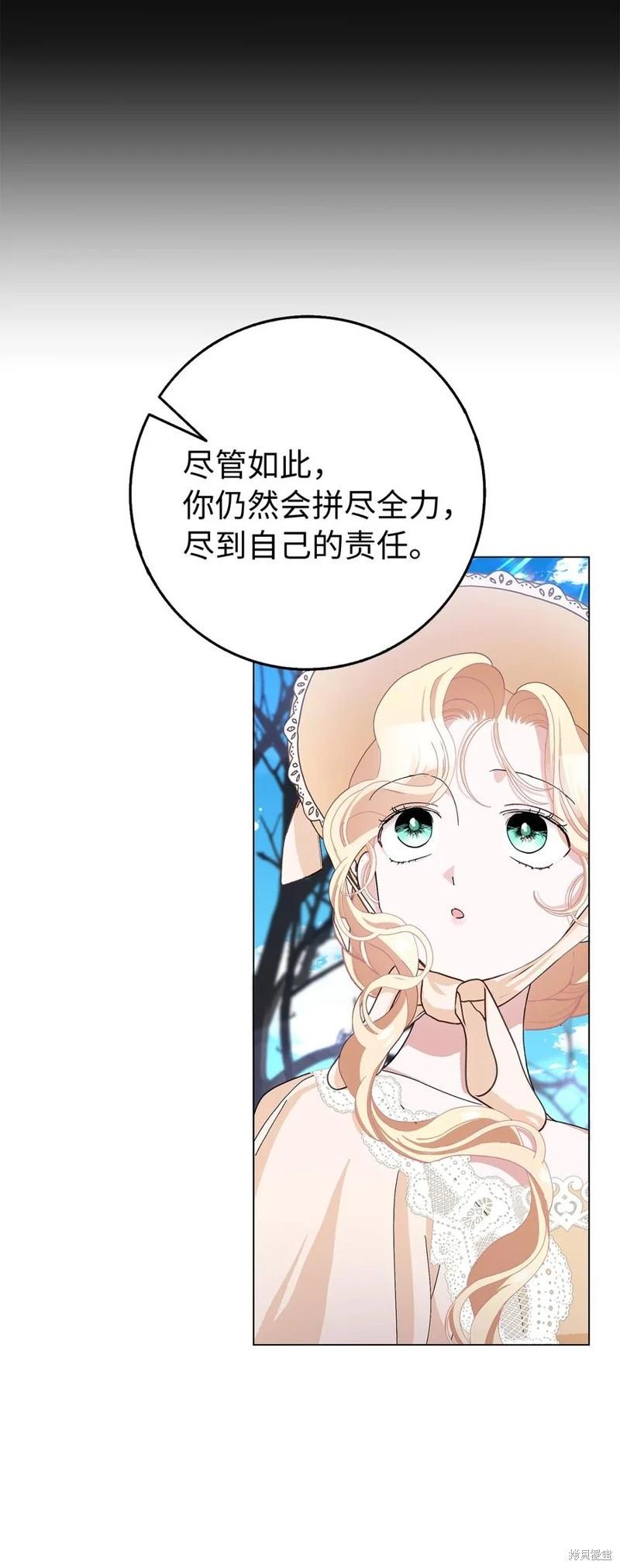 請再一次跟我結婚，老公 - 第50話(1/2) - 3