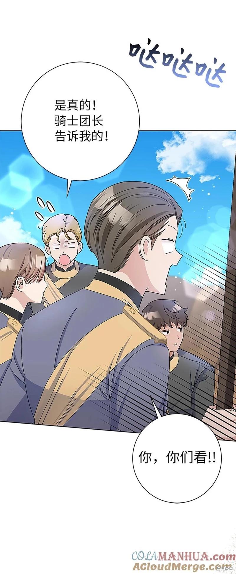 請再一次跟我結婚，老公 - 第50話(1/2) - 4