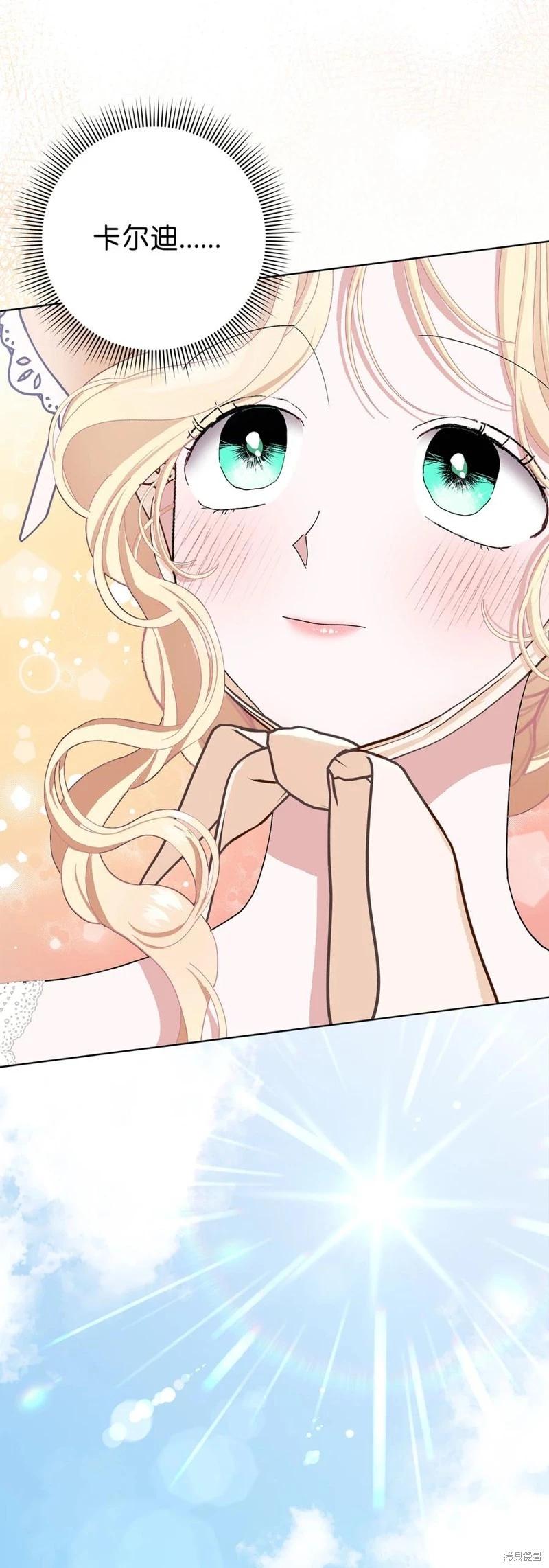 請再一次跟我結婚，老公 - 第50話(1/2) - 1