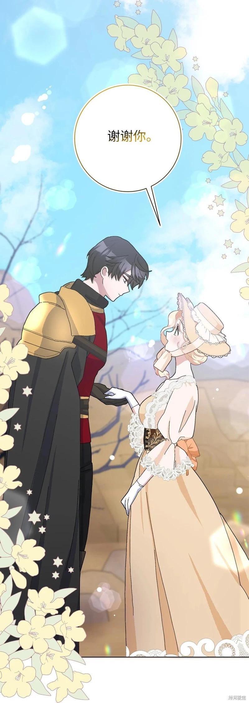 請再一次跟我結婚，老公 - 第50話(1/2) - 2