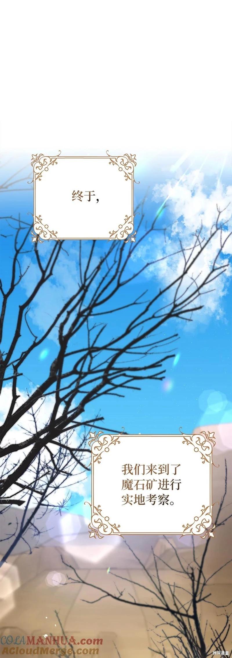 請再一次跟我結婚，老公 - 第50話(1/2) - 3