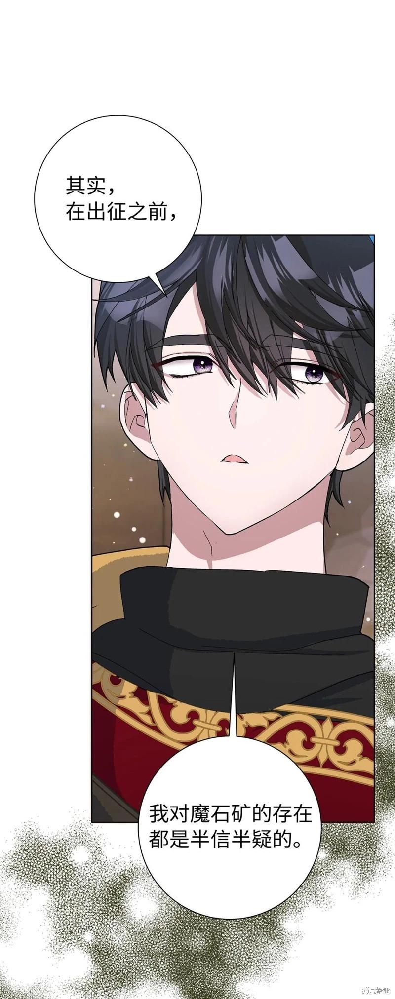 請再一次跟我結婚，老公 - 第50話(1/2) - 5