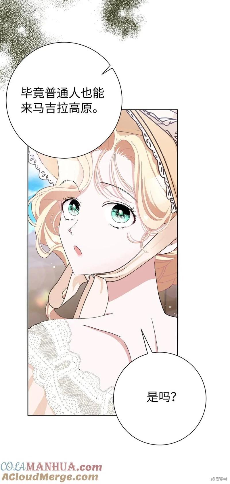 請再一次跟我結婚，老公 - 第50話(1/2) - 6