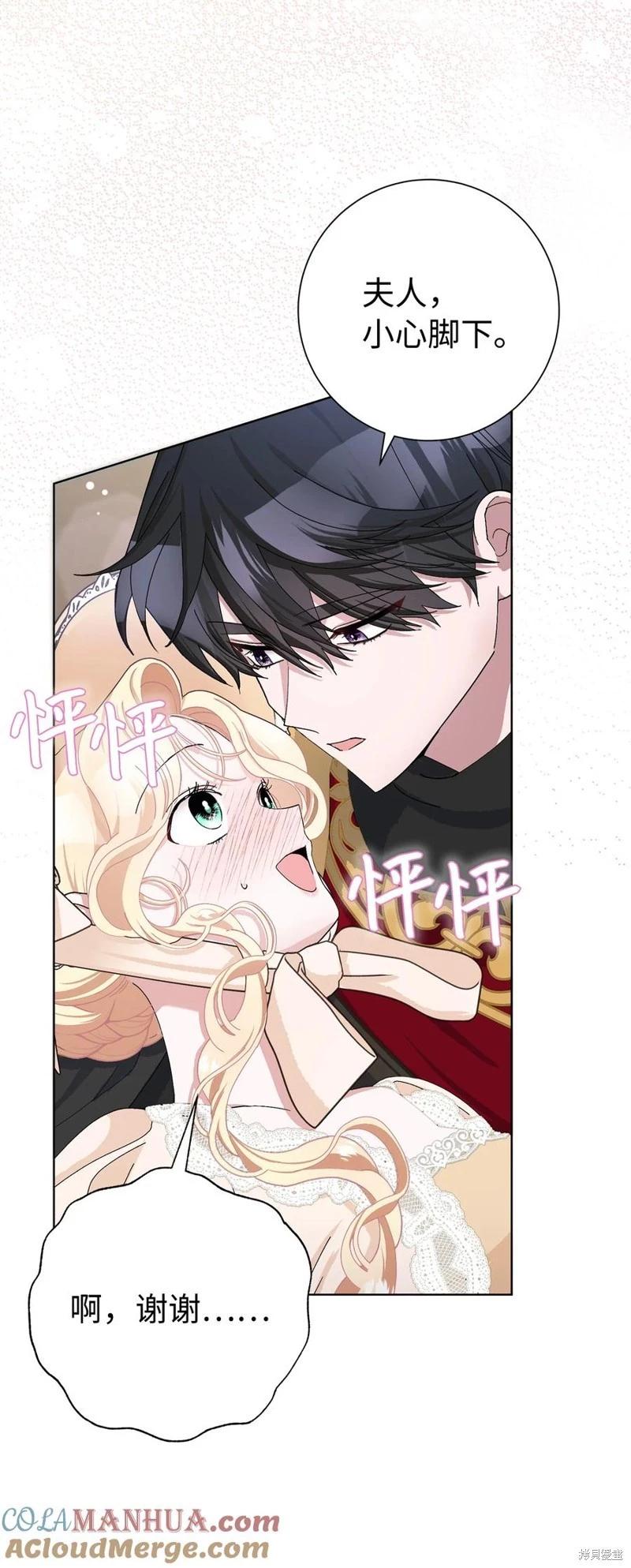 請再一次跟我結婚，老公 - 第50話(1/2) - 1