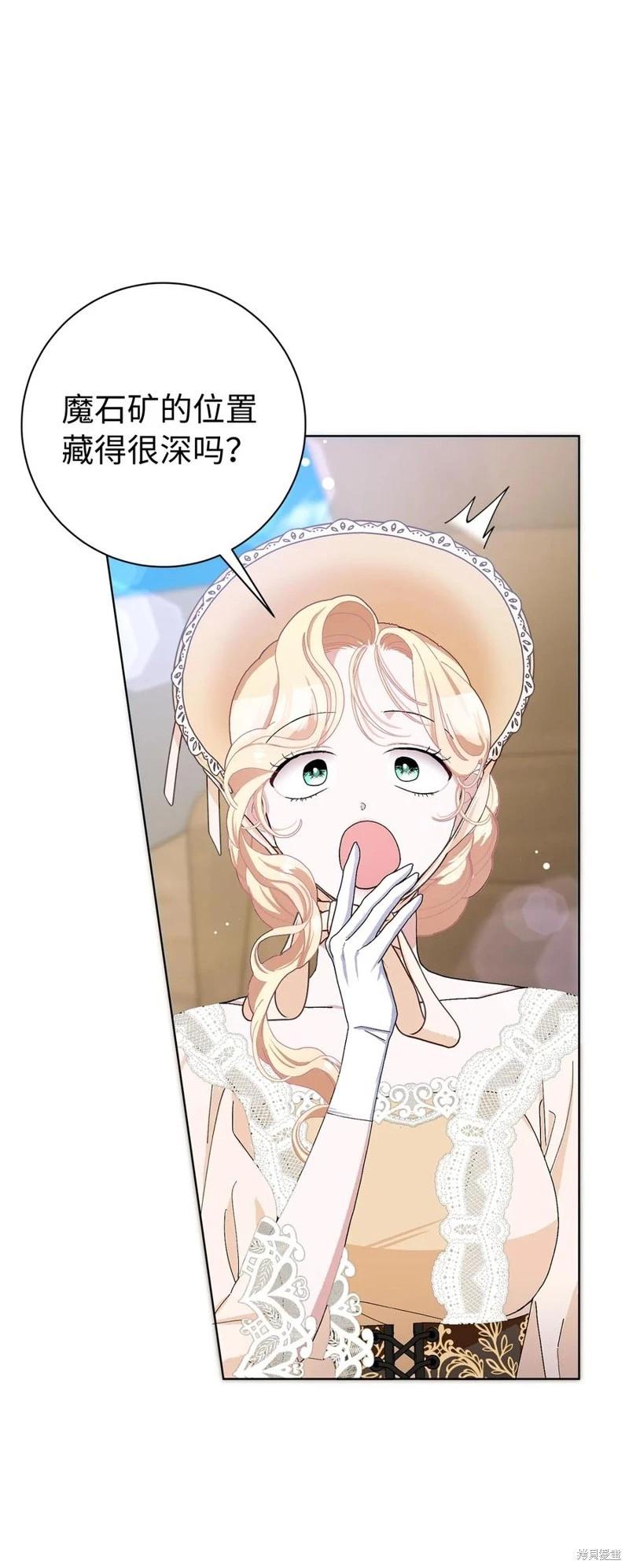 請再一次跟我結婚，老公 - 第50話(2/2) - 1