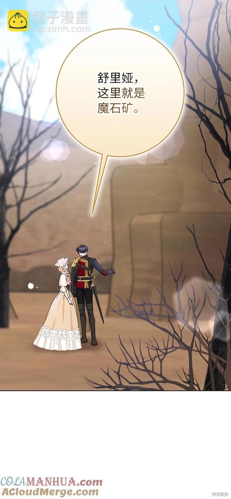 請再一次跟我結婚，老公 - 第50話(2/2) - 3