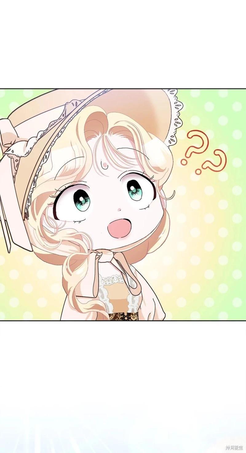 請再一次跟我結婚，老公 - 第50話(2/2) - 1