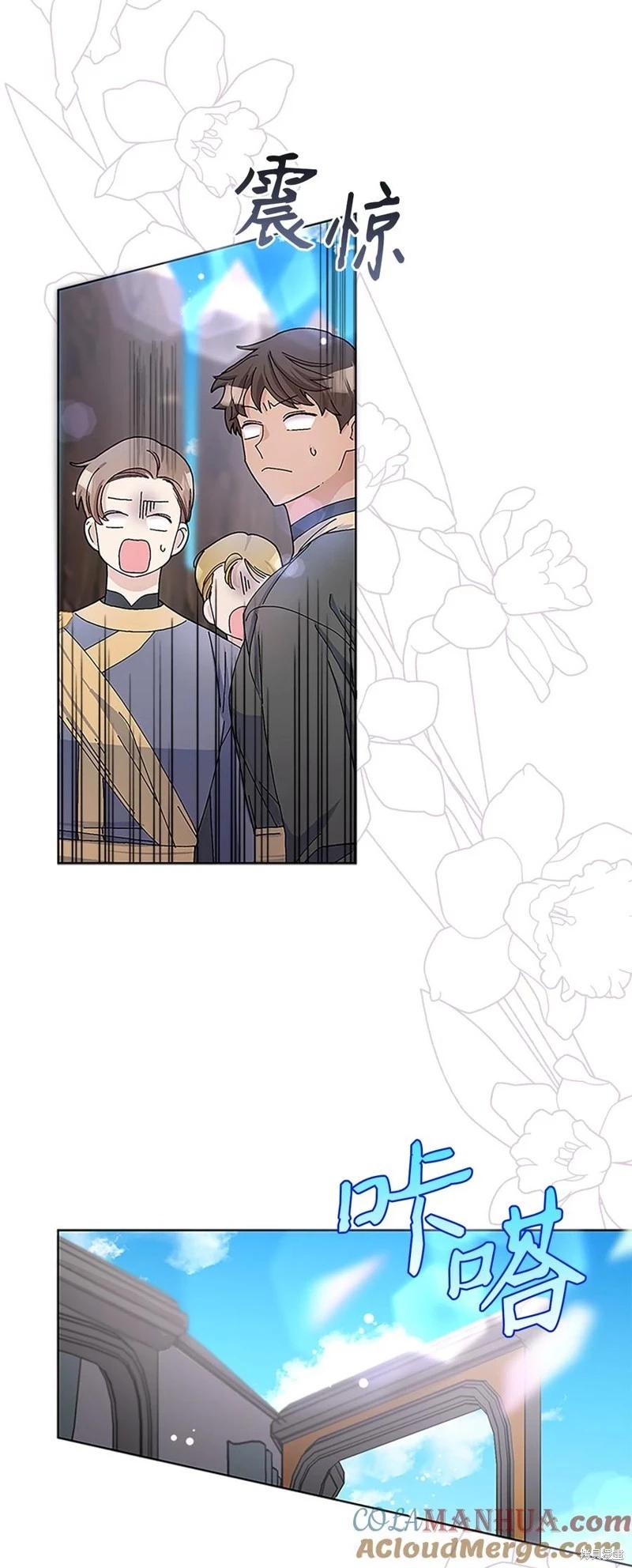 請再一次跟我結婚，老公 - 第50話(1/2) - 7