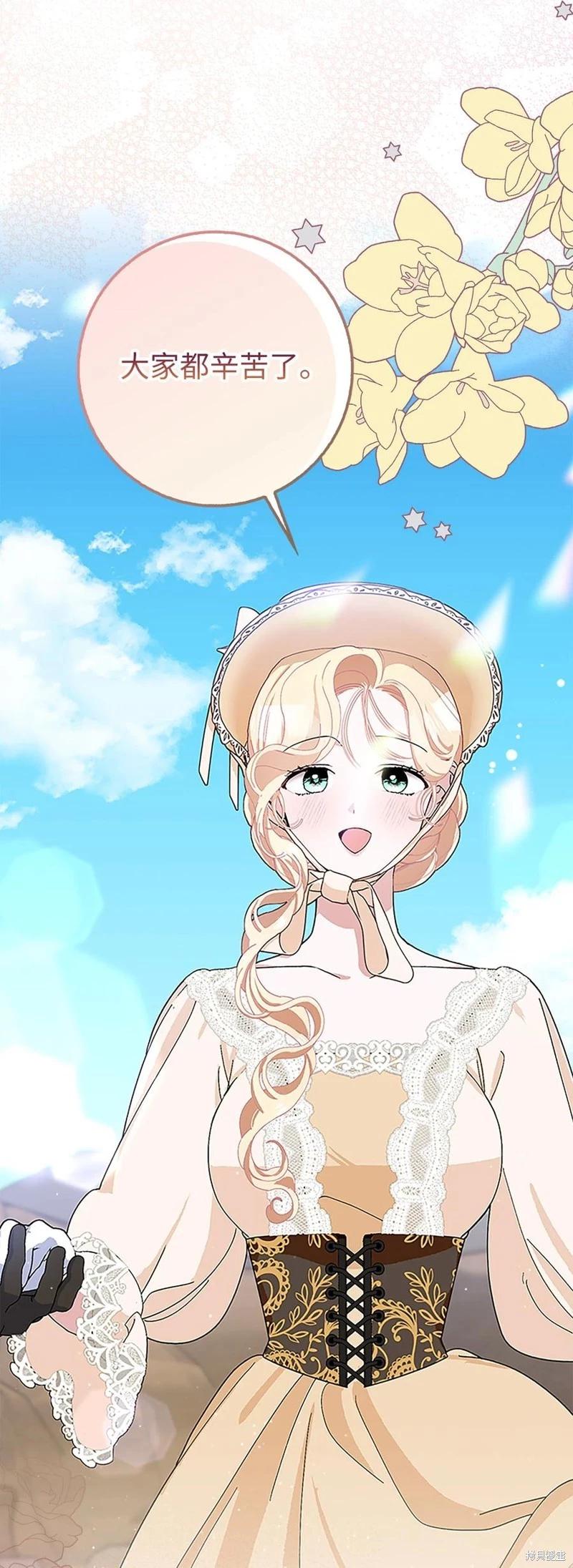 請再一次跟我結婚，老公 - 第50話(1/2) - 1