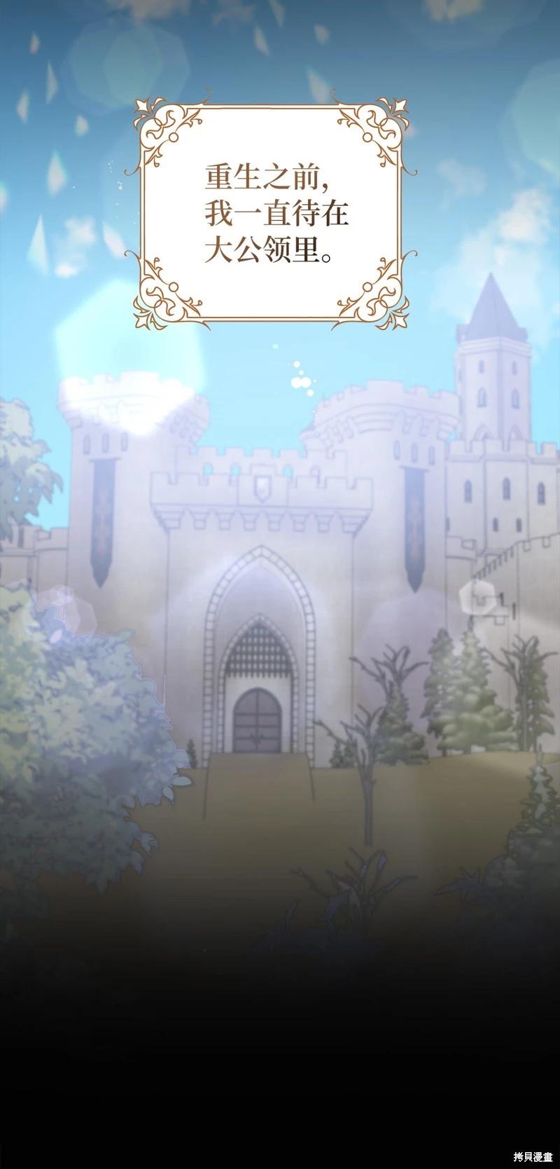 請再一次跟我結婚，老公 - 第52話(1/2) - 2