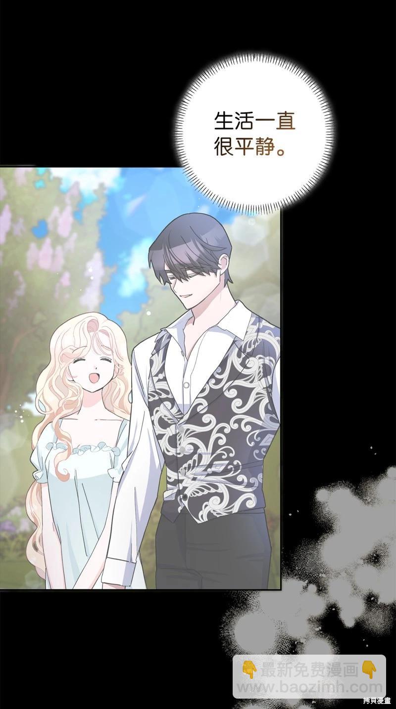 請再一次跟我結婚，老公 - 第52話(1/2) - 3