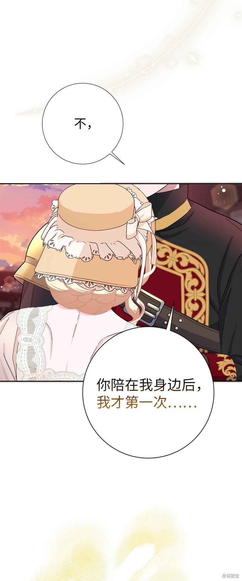 請再一次跟我結婚，老公 - 第52話(1/2) - 3