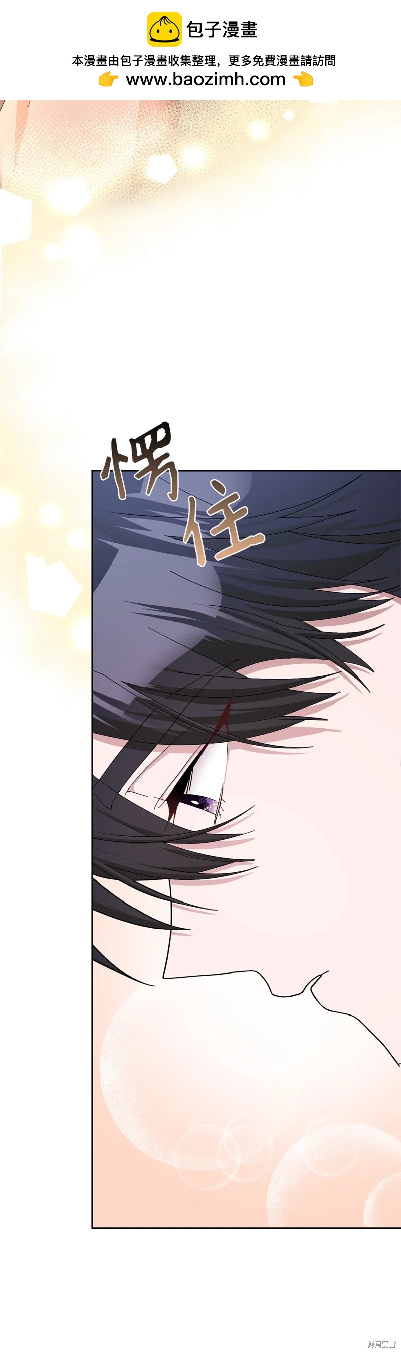 請再一次跟我結婚，老公 - 第52話(1/2) - 2