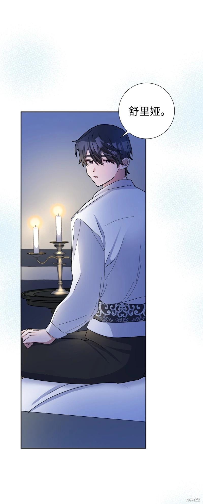 請再一次跟我結婚，老公 - 第52話(1/2) - 1