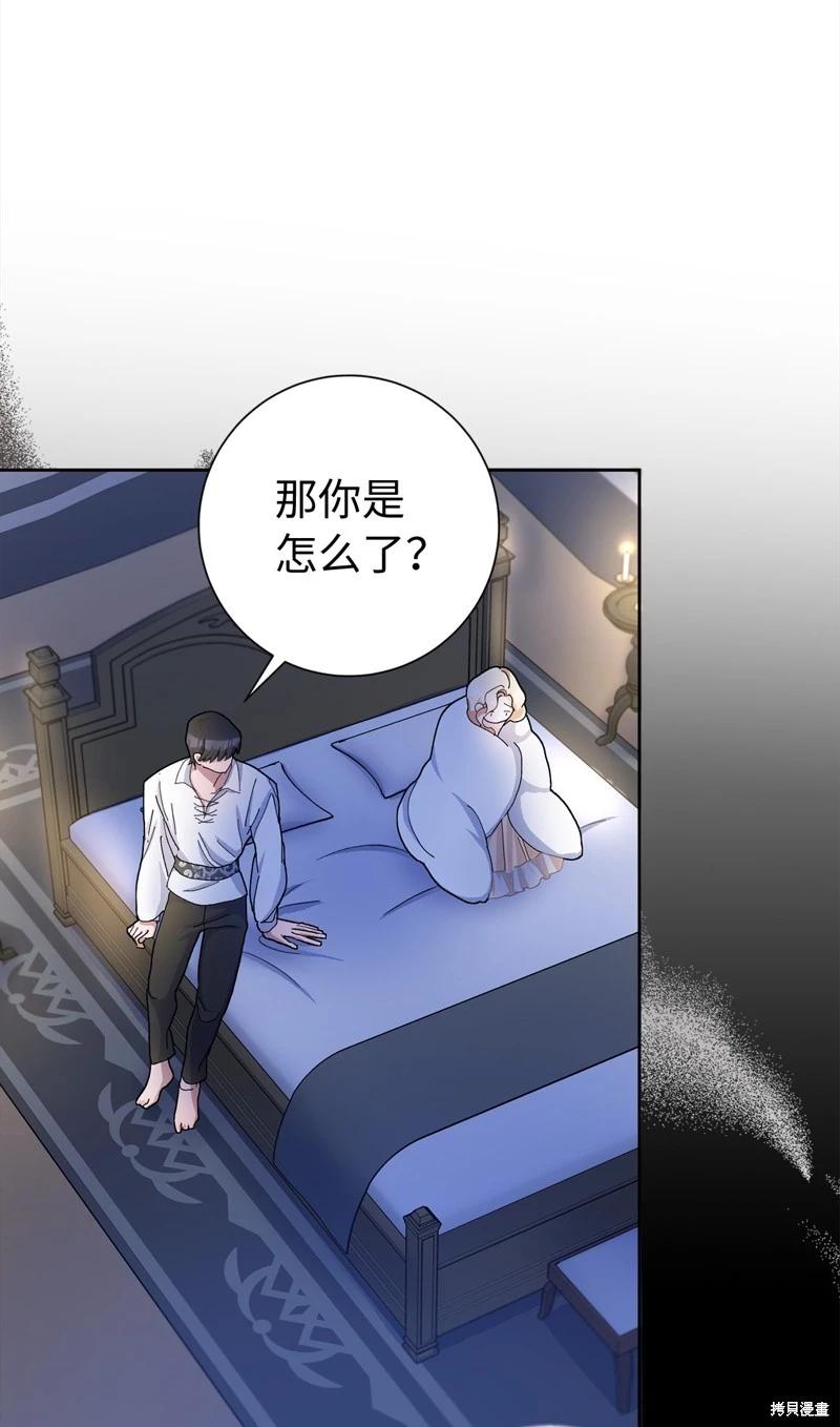 請再一次跟我結婚，老公 - 第52話(1/2) - 4