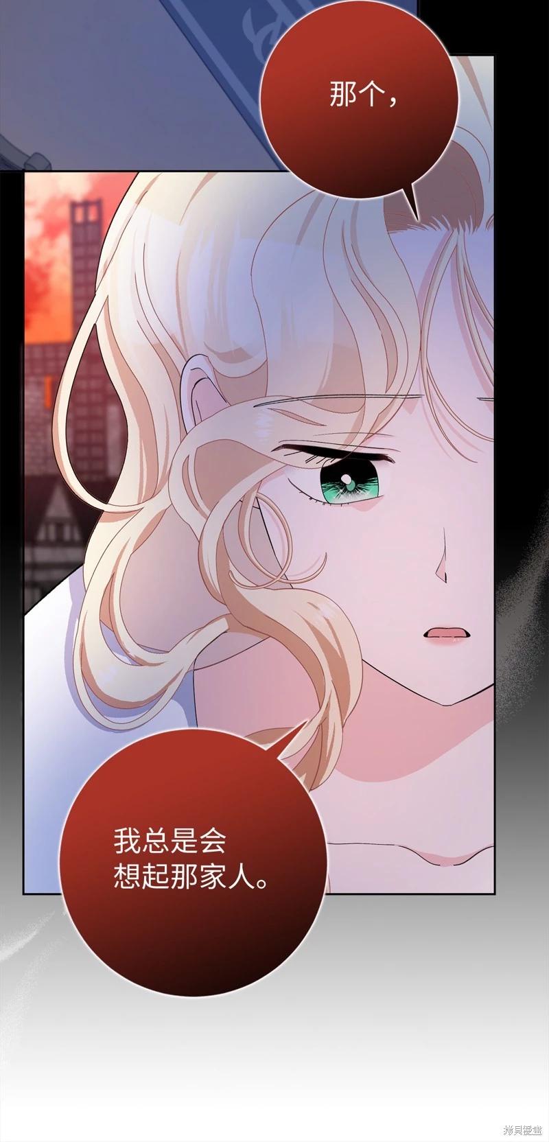 請再一次跟我結婚，老公 - 第52話(1/2) - 5