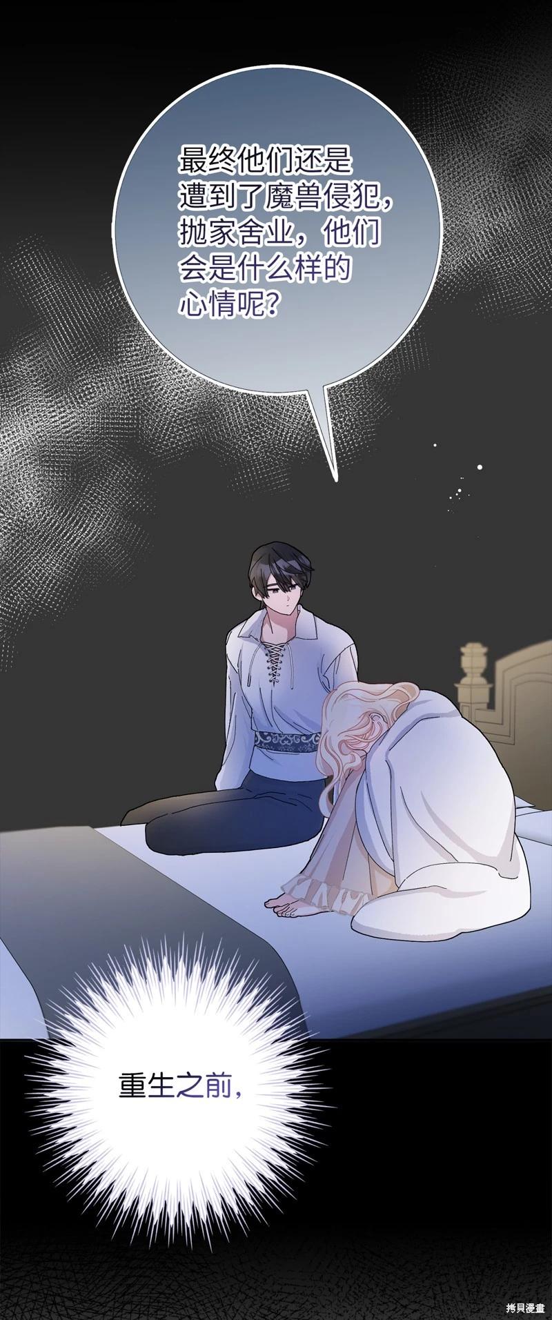 請再一次跟我結婚，老公 - 第52話(1/2) - 8