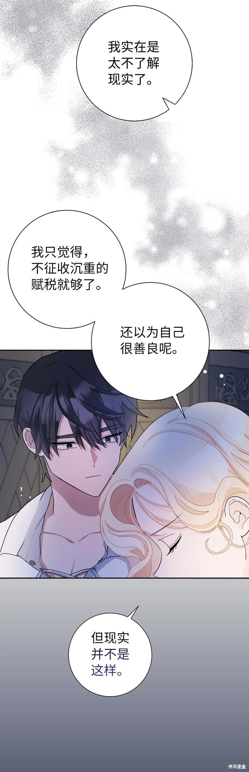 請再一次跟我結婚，老公 - 第52話(1/2) - 2