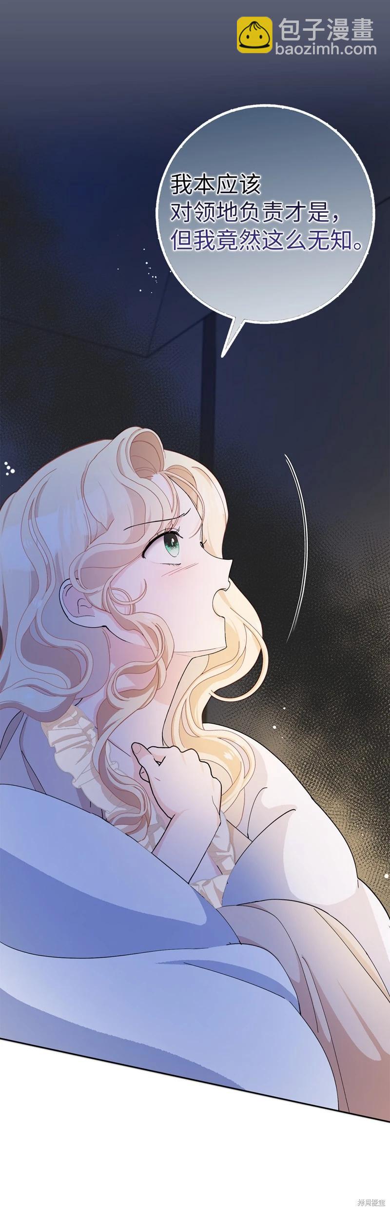 請再一次跟我結婚，老公 - 第52話(1/2) - 3