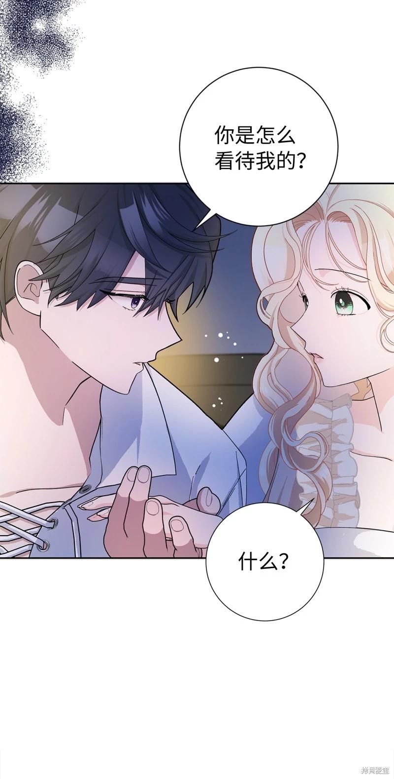 請再一次跟我結婚，老公 - 第52話(1/2) - 6