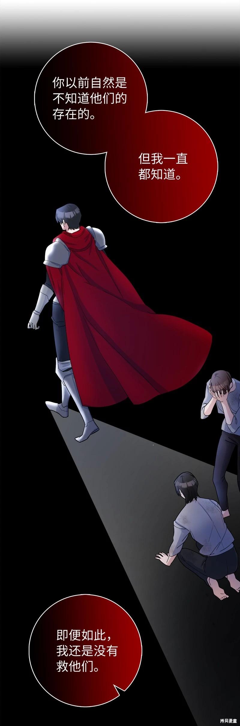 請再一次跟我結婚，老公 - 第52話(1/2) - 7