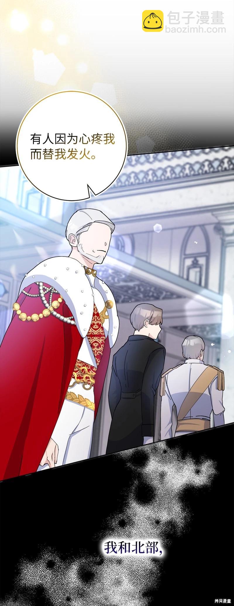 請再一次跟我結婚，老公 - 第52話(1/2) - 4